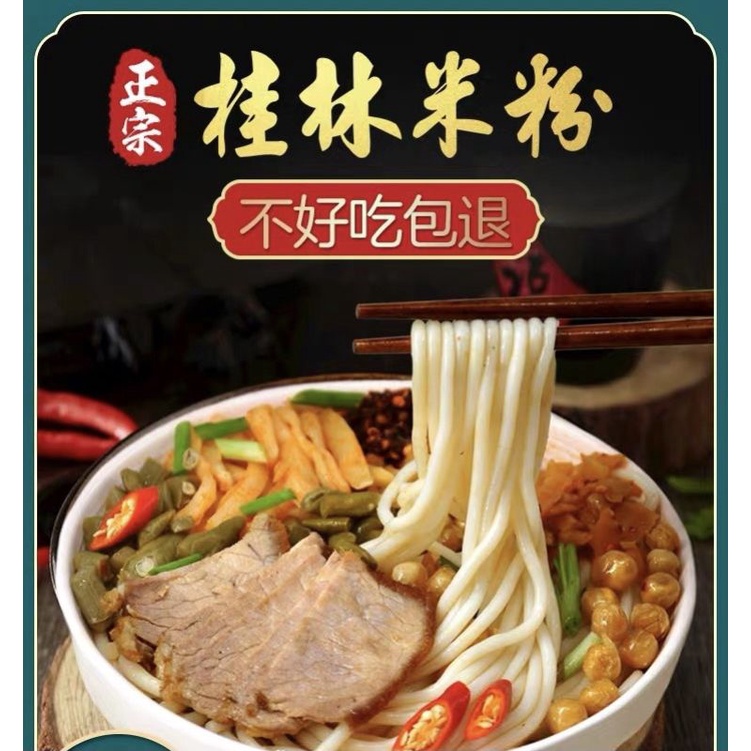 guilin-rice-noodles-ก๊วยเตี๋ยวชื่อดัง-แห่งเมืองกุ้ยหลิน-3-ถุง-315-g-ถุง-ไม่ต้องต้มเส้น