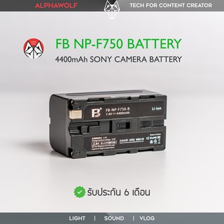 สินค้า แบตเตอรี่ FB NP-F750 NPF750 Battery ความจุ 4400mAh ใช้กับไฟต่อเนื่อง Godox Yongnuo จอมอนิเตอร์ Atomos รับประกัน 6เดือน