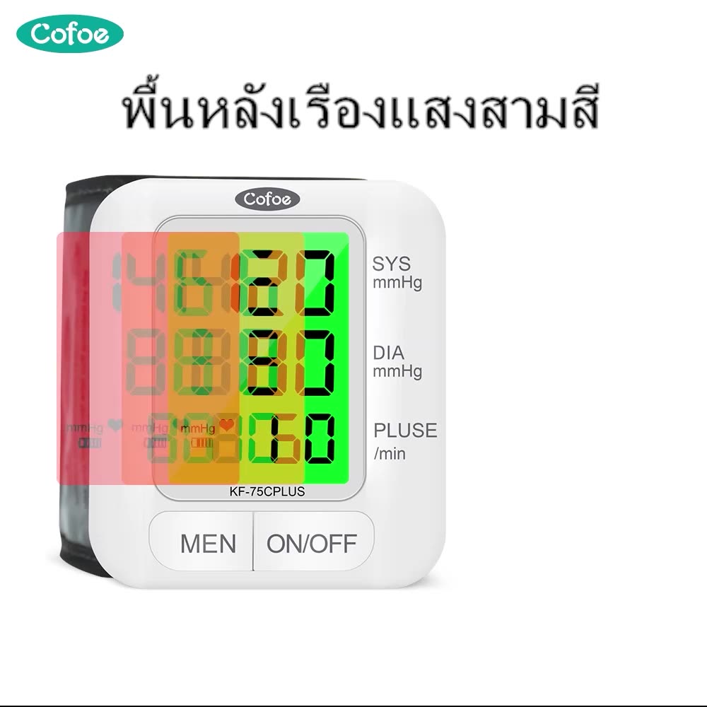 cofoe-เครื่องวัดความดันแบบพกพา-หน้าจอดิจิตอล-เครื่องวัดความดันโลหิต-blood-pressure-monitor-สายรัดข้อมือไฟฟ้า-วัดความดันโลหิต-ความแม่นยำสูง-ชาร์จไฟผ่านสาย-usb-สำหรับใช้ที่บ้าน