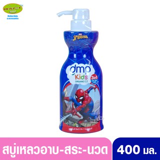 DMP ดีเอ็มพี คิดส์ 3 อิน 1 กัมมี่ ฟรุตตี้ 400 มล.