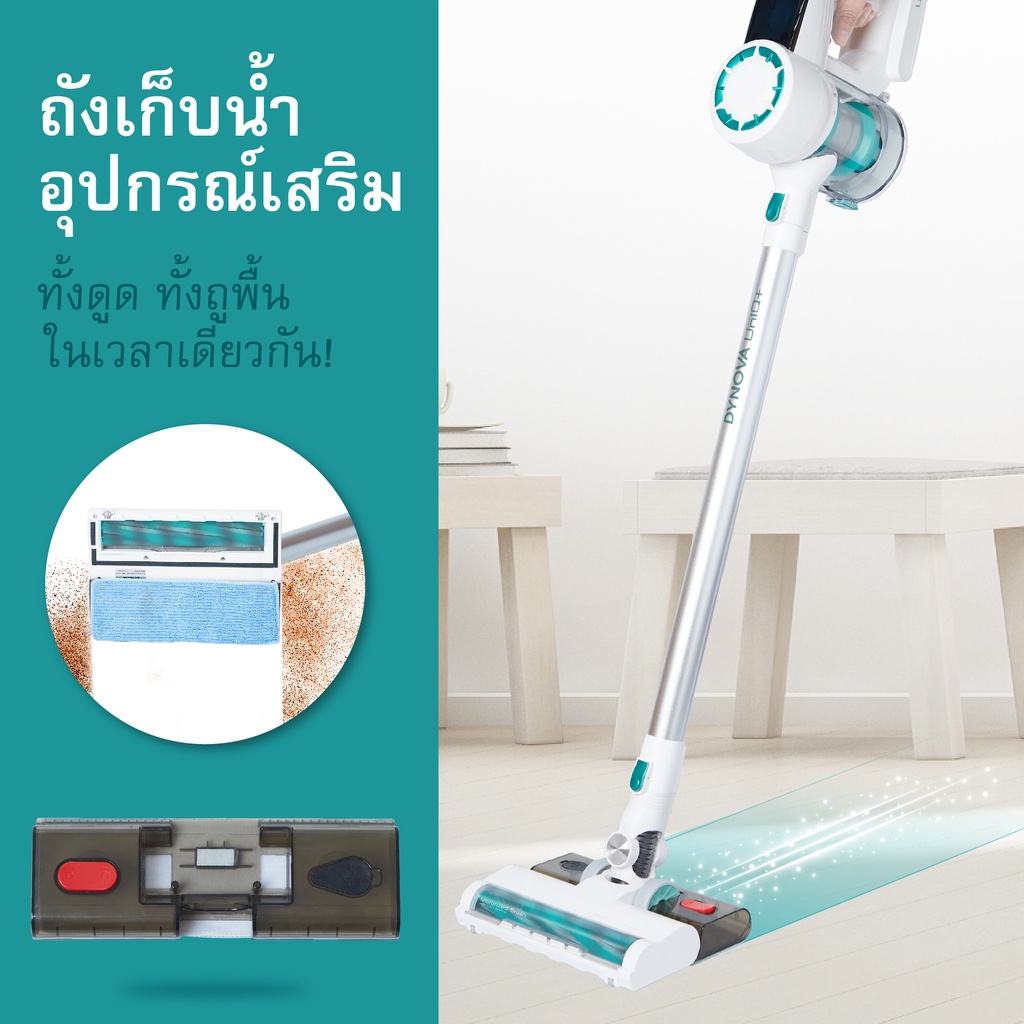 dynova-uniq-accesseries-set-full-option-อุปกรณ์เสริม