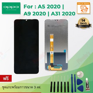 อะไหล่มือถือจอชุด รุ่น Oppo A5 2020 /A9 2020 /A31 2020 /Realme 5 /Realme 5i /Realme 5s