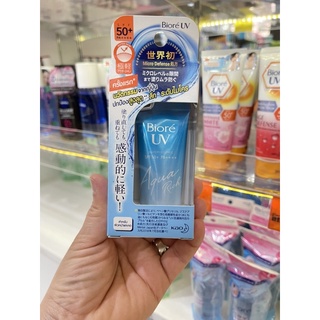 Biore UV Aqua Rich Watery Essence ครีมกันแดด บีโอเร 15g.