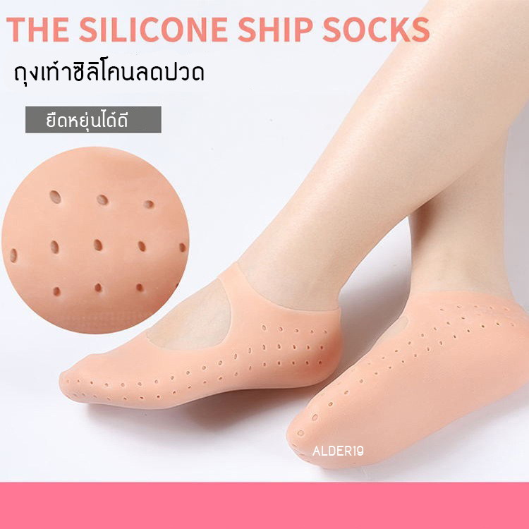 ซิลิโคนรองเท้า-สวม-เต็มเท้า-1-คู่-ยืดหยุ่นดี-แก้ปวดนิ้ว-คละสี-relax-foot-silicone-ถุงเท้าซิลิโคนแบบรองเท้า-พร้อมสายคาด