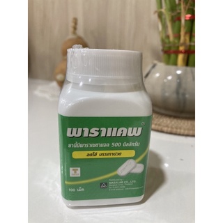 ภาพหน้าปกสินค้าพาราเซตามอล PARACAP พาราแคป Paracetamol 500 มก.100 เม็ด/กระปุก ซึ่งคุณอาจชอบสินค้านี้