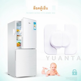 ภาพหน้าปกสินค้าที่ล็อคตู้เย็น ที่ล็อคตู้ ล็อคฝาตู้  อุปกรณ์ล็อคประตู Baby Fridge Safty lock ที่เกี่ยวข้อง