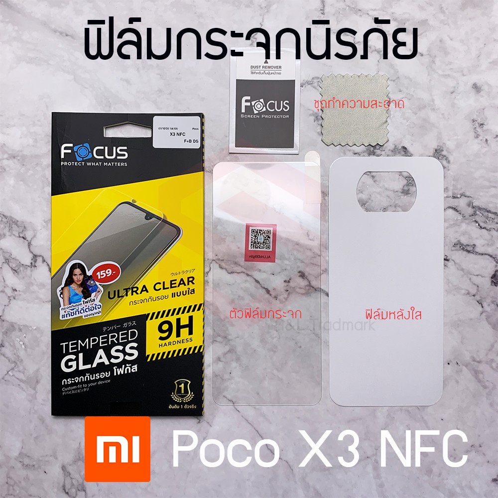 focus-ฟิล์มกระจกไม่เต็มหน้าจอ-xiaomi-poco-x3-gt-poco-m3-poco-m3-pro-5g-poco-x4-pro-5g