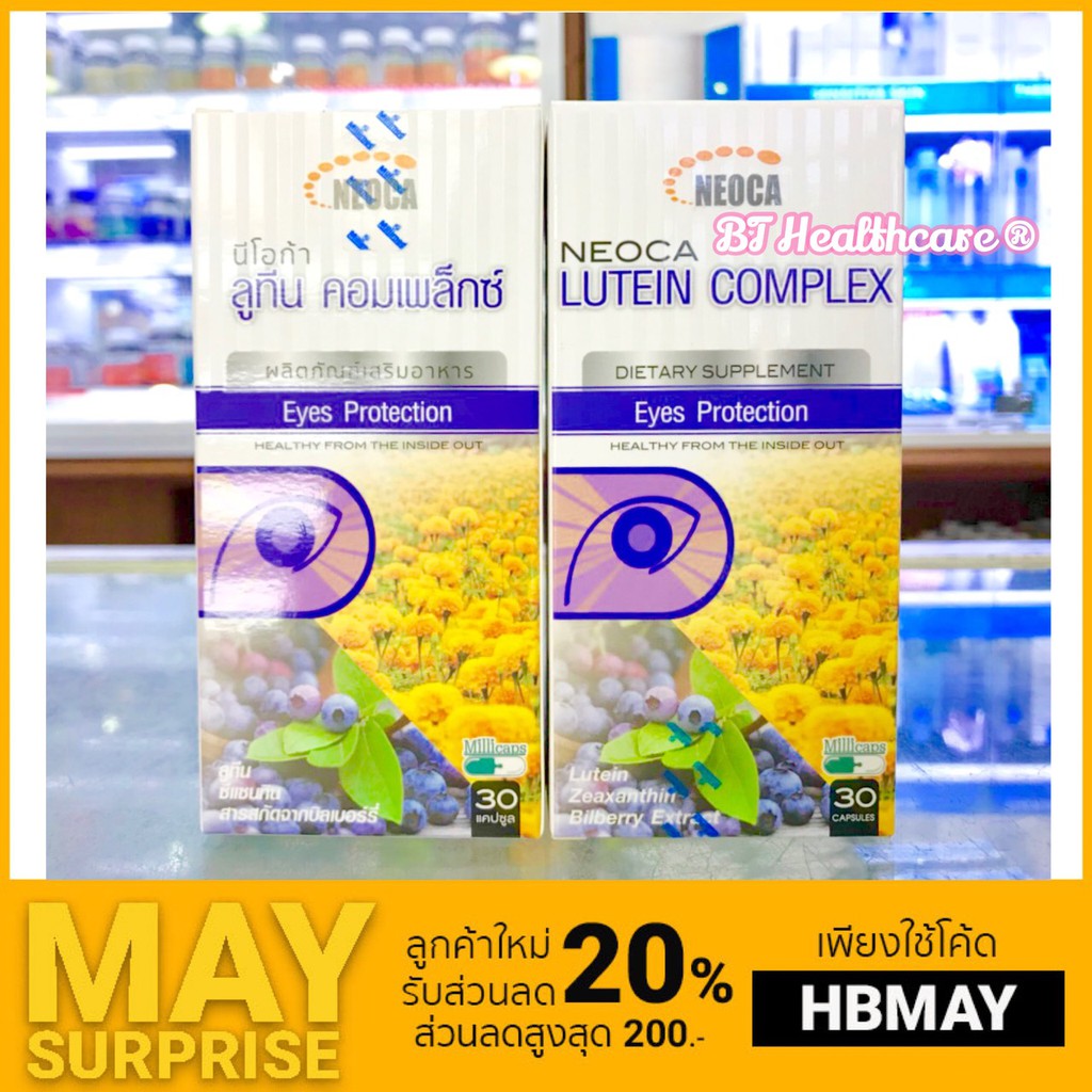 หมดอายุ09-2023-neoca-lutein-complex-eye-protection-นีโอก้า-ลูทีน-คอมเพล็กซ์-อาหารเสริมบำรุงสายตา-30-เม็ด