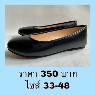 รูปภาพขนาดย่อของรองเท้าคัทชู หัวมน ส้นแบน สีดำ รุ่นใหม่ของทางร้าน สวย ใส่สะดวกเดินสบาย ราคา 350 บาทลองเช็คราคา