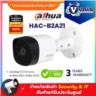สินค้า HAC-B2A21 (3.6mm) กล้องวงจรปิด Dahua 2MP Analog CCTV ความละเอียด 2ล้าน กันฝุ่น กันน้ำ by Vnix Group