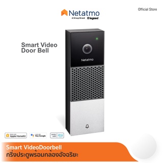 Netatmo รุ่น กริ่งประตูพร้อมกล้องอัจฉริยะ SMART VIDEO DOORBELL - (NDB-P)