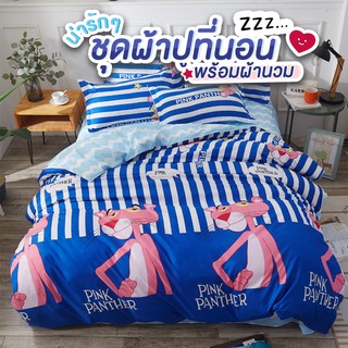 ชุดเครื่องนอน ❤️ พร้อมผ้านวม ❤️ PPT  6 ฟุต /5 ฟุต /3.5 ฟุต - ผ้าปูที่นอน6 ฟุต  ผ้าปูที่นอน5 ฟุต ผ้าปูที่นอน3.5ฟุต