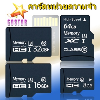 ภาพหน้าปกสินค้าพร้อมส่ง❤ 32GB Memory Card Micro SDCard 10mb/s กล้อง/ โทรศัพท์มือถือ เมมโมรี่การ์ด Sd Card รับประกัน 10 ปี ที่เกี่ยวข้อง