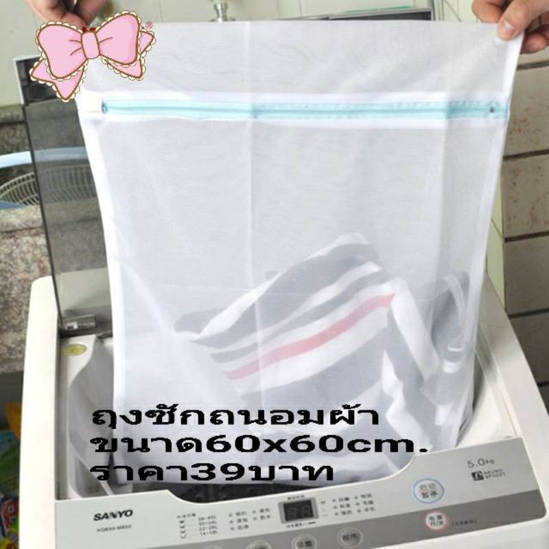 ภาพหน้าปกสินค้าถุงสำหรับใส่ผ้าซักในเครื่องซักผ้าสีฟ้า