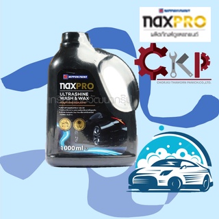 NAXPRO แชมพูล้างรถสูตรผสมแวกซ์ ขนาด 1,000 ml. ปกป้องรถยนต์จากรังสี UV ไม่ทำลายสีรถยนต์ ไม่ทิ้งคราบ ultrashine wash &amp; wax