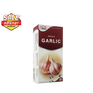 NEOCA Garlic ( นีโอก้า การ์ลิค) น้ำมันกระเทียม 30 CAP