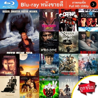 หนัง Bluray Deep Blue Sea (1999) ฝูงมฤตยูใต้สมุทร หนังบลูเรย์ แผ่น ขายดี