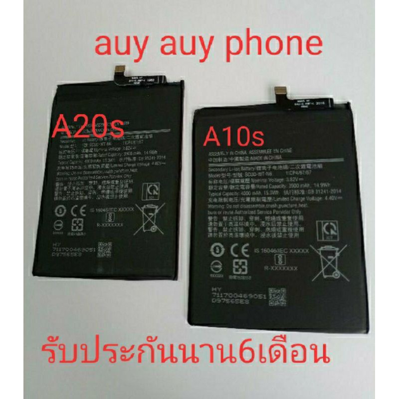 แบตเตอรี่โทรศัพท์มือถือ-samsung-a10s-a20s-แบตมือถือซัมซุงa10sแบตมือถือซัมซุงa20s-battery-a20s-battery-a10s