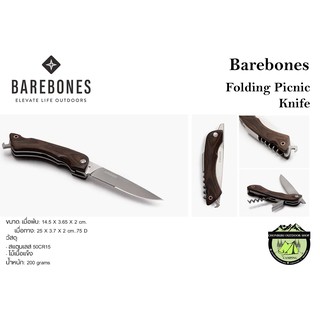 Barebones Folding Picnic Knife(มีดพับมีที่เปิดขวดเปิดไวน์)