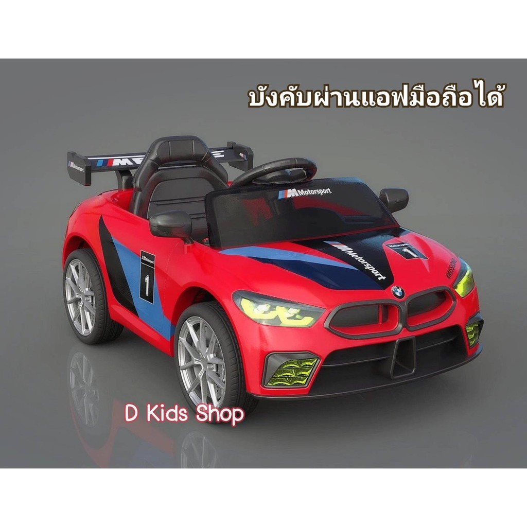 รถเด็ก-รถแบตเตอรี่-รถไฟฟ้าเด็ก-รถแบตเตอรี่เด็กนั่ง-ทรงbmw-sport-ขนาด-2-มอเตอร์-no-237