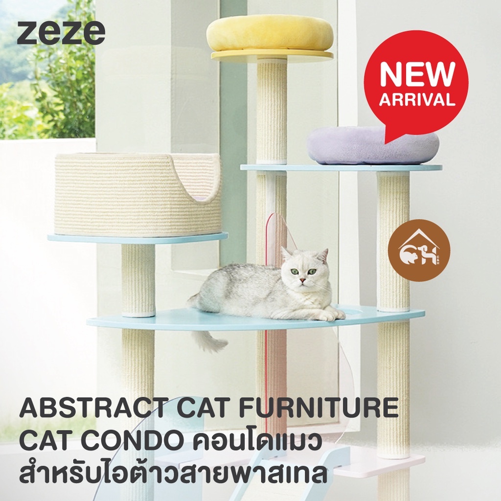 ของแท้-zeze-abstract-cat-furniture-cat-condo-คอนโดแมว-สำหรับไอต้าวสายพาสเทล