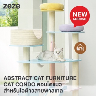 [ของแท้!]zeze Abstract Cat Furniture CAT CONDO คอนโดแมว สำหรับไอต้าวสายพาสเทล
