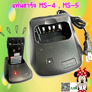 ชาร์จเจอร์  MS MARSHAL MS-4,MS-5,MS-3 (ของเทียบ)