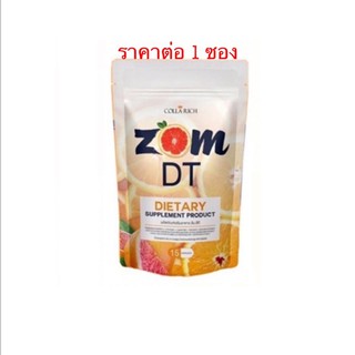 สินค้า ขายแยก ราคาต่อ 1 ซอง Zom DT ส้มดีที ดีท็อกซ์ บรรจุ 15 แคปซูล