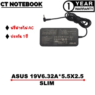 ADAPTER ASUS 19V6.32A*5.5X2.5 / สายชาร์จโน๊ตบุ๊ค ASUS ประกัน 1 ปี พร้อมส่ง