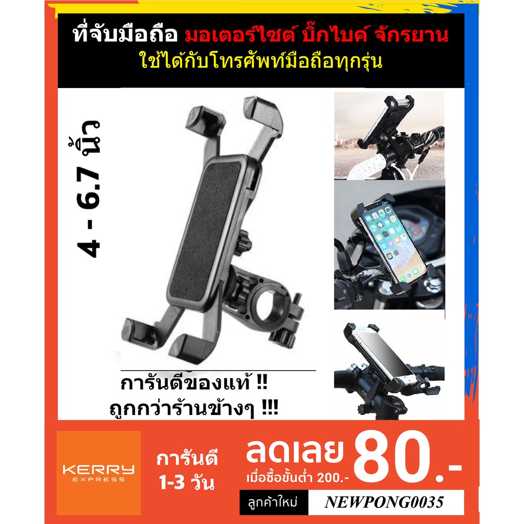 Powered Yoke 50 Motorcycle Nut Mount with TiGRA MountCase for iPhone 12 (sku 56326)