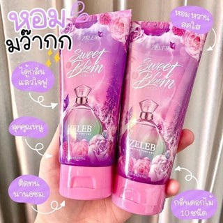 🔥แท้พร้อมส่ง🔥 กลิ่นตัวหอมๆ..โลชั่นน้ำหอมZELEB Sweet BLoom🌹🌼หอมนาน8ชั่วโมง หลอดใหญ่ใช้ได้นาน 150ml.  📌ราคาเพียง189