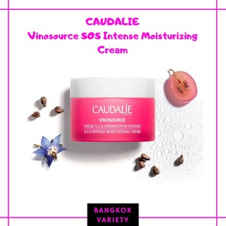 CAUDALIE Vinosource SOS Intense Moisturizing Cream