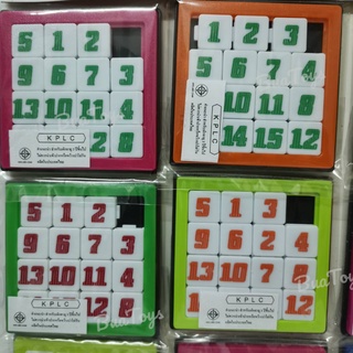 ของเล่น 1 ชิ้น​ (Pcs) เกมเรียงตัวเลข เกมเลื่อนเลข  ของเล่นเลื่อนเลข ของเลขฝึกสมอง คละสี​ เรียงเลข สลับตัวเลข Buabenya