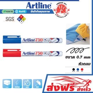 ภาพหน้าปกสินค้าArtline ปากกาเขียนผ้า อาร์ทไลน์ ชุด 2 ด้าม (สีน้ำเงิน,แดง) แห้งทันที และกันน้ำ ซึ่งคุณอาจชอบราคาและรีวิวของสินค้านี้