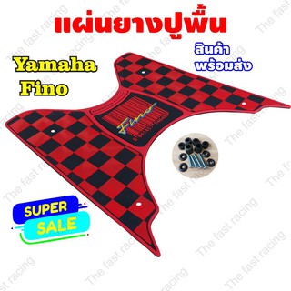 Hot sale ยางวางเท้ารุ่น YAMAHA Fino ใช้ได้ถึงปี2012 ลายBarcode สีแดง-ดำ