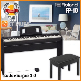 Roland FP-10 เปียโนไฟฟ้า จัดส่งฟรี / ผ่อน 0%