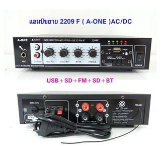 A-ONE Amplifier แอมป์ขยาย เครื่องขยายเสียง AC DC Bluetooth USB MP3 SDCARD FM รุ่น 2209F