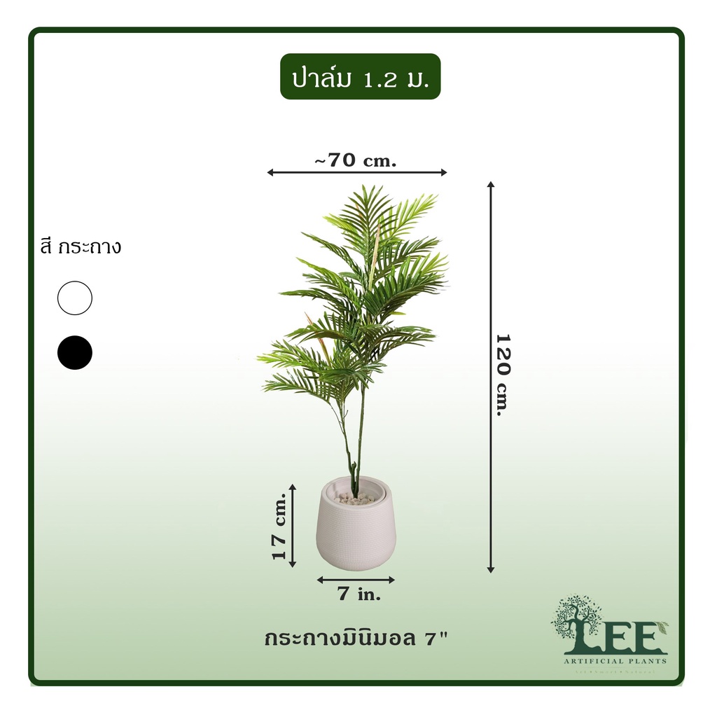 ต้นไม้ปลอม-ต้นปาล์ม3ลำ-สูง-1-2-เมตร