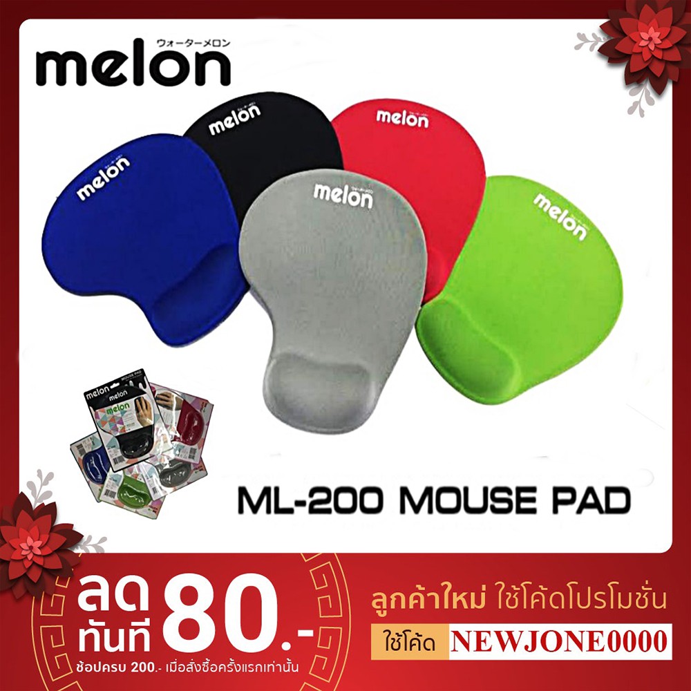 ภาพหน้าปกสินค้าMelon แผ่นรองเม้าส์ พร้อมเจลรองข้อมือ รุ่น ML-200 Mouse Pad with Gel Wrist Support
