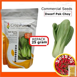 PAK CHOY DPC 477 Dwarf Seed Benih Renek Crop Power鲜花/母婴/种子/玫瑰/向日葵/头饰/儿童/seeds/帽子/芹菜/ 15GN