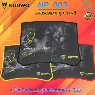 ภาพหน้าปกสินค้าNubwo Mouse Pad NP-001/NP-002/NP-003/NP005/NP006/NP010/NP013/NP014/NP015/แผ่นรองเมาส์ ซึ่งคุณอาจชอบราคาและรีวิวของสินค้านี้