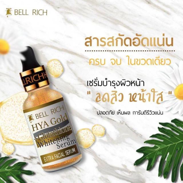 ของแท้-bell-rich-hya-gold-serum-ไฮยาโกล-กลูต้าไธโอน-ไวท์เทนนิ่ง-เซรั่ม-บำรุงผิวหน้า