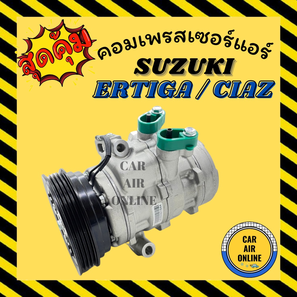 คอมแอร์-รถยนต์-ซูซุกิ-เออติก้า-เซียส-คอมใหม่-compressor-suzuki-ertiga-ciaz-10sa13c-คอมเพรสเซอร์-คอมเพรสเซอร์แอร์-คอมใหม่