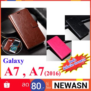 เคส Galaxy A7 (2015) , A7 (2016) ฝาพับ (สินค้าพร้อมส่งครับผม)