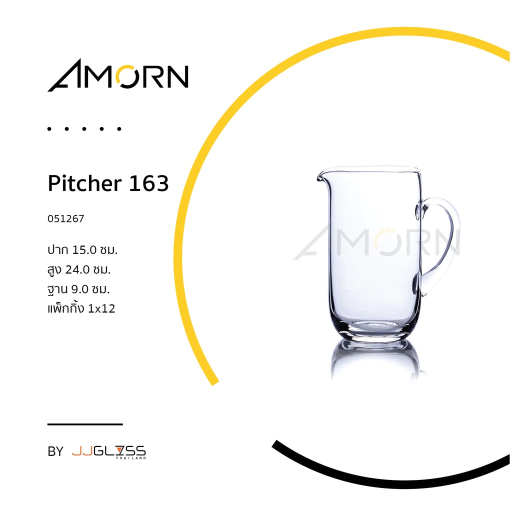 amorn-pitcher-16-เหยือก-เหยือกน้ำ-ขวดไวน์-โถไวน์-โถใส