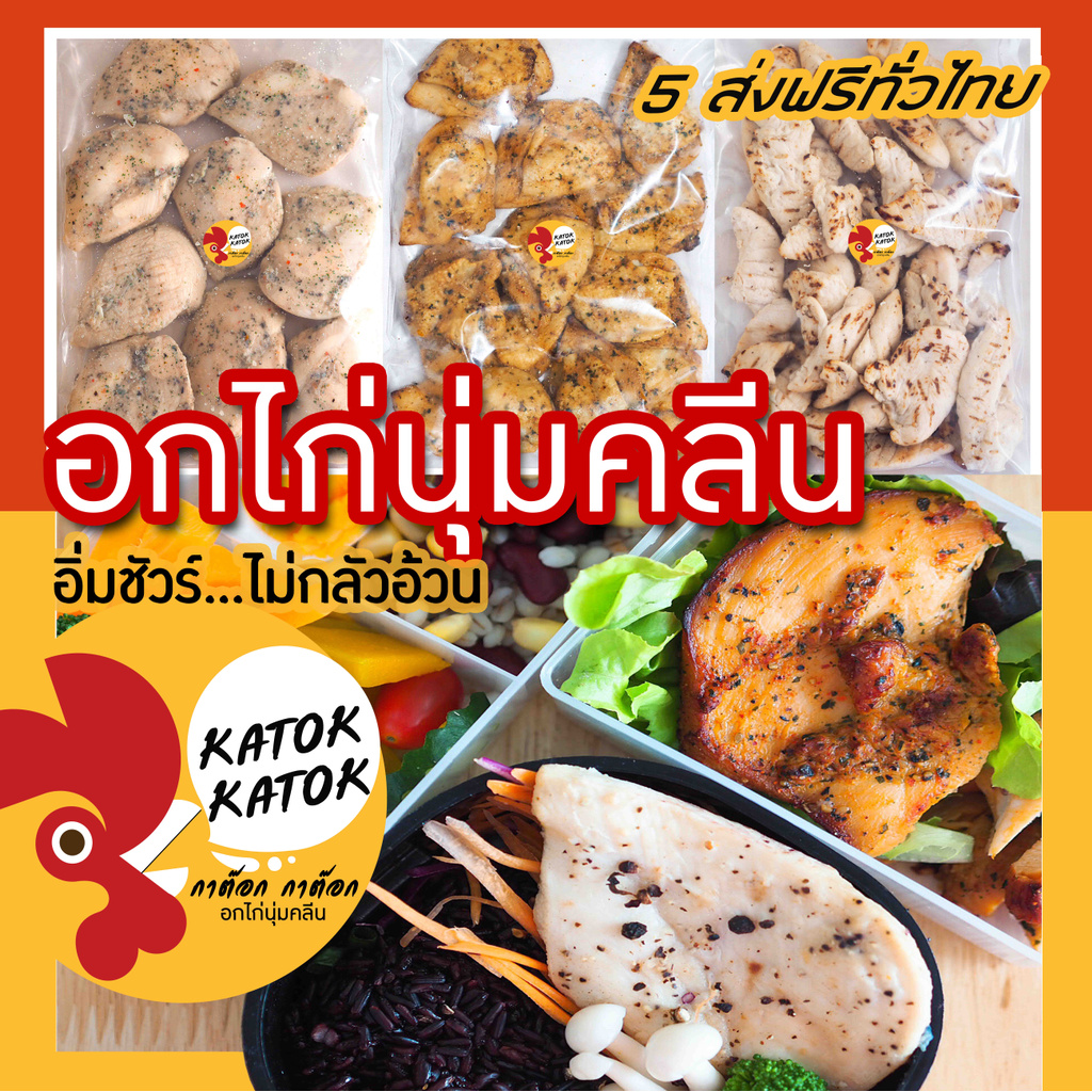 ราคาและรีวิว5ส่งฟรี อกไก่นุ่มคลีนปรุงสำเร็จ(1kg.ปรุงสุก)เกรดคุณภาพ อกไก่คลีน