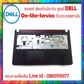 Plamrest Dell inspiron 7559 อะไหล่ แท้ ตรงรุ่น รับประกันศูนย์ Dell Thailand
