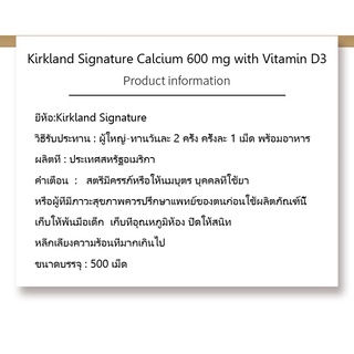 ภาพขนาดย่อของภาพหน้าปกสินค้า(Exp.03/2025)Kirkland Signature Calcium 600 mg With Vitamin D3 500 Tablets เม็ดแคลเซี่ยม และวิตามิน ดี3 เพื่อกระดูกที่แข จากร้าน jojo.storee บน Shopee ภาพที่ 8