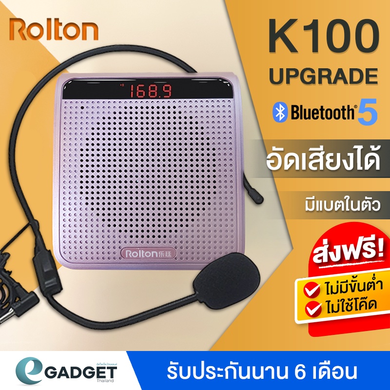 มีจอ-rolton-k100-upgrade-หน้าจอ-led-อัดเสียงได้-ลำโพงพกพา-ไมค์ช่วยสอน-ไมค์ไกด์-โทรโข่ง-อาจารย์-ไกด์-มัคคุเทศก์