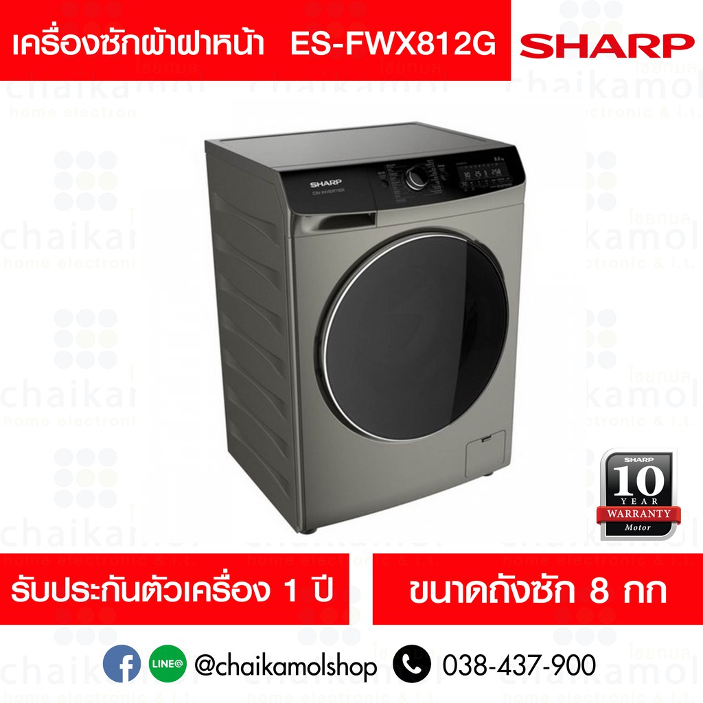 ผ่อน-0-10ด-sharp-เครื่องซักผ้า-ฝาหน้า-inverter-8-กก-รุ่น-es-fwx812g-ประกันมอเตอร์-10-ปี